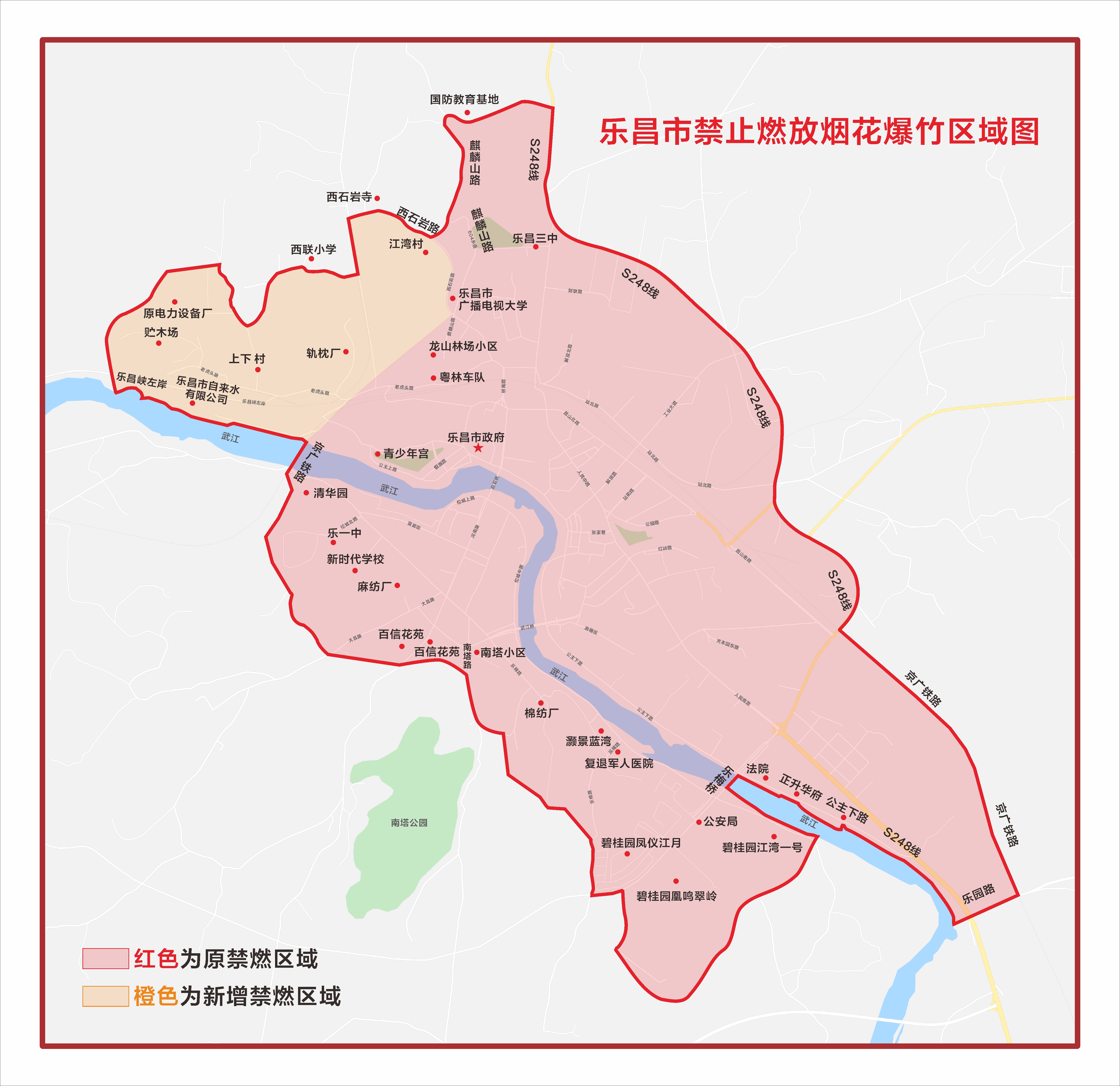 乐昌市人民政府关于禁止燃放烟花爆竹及孔明灯的通告