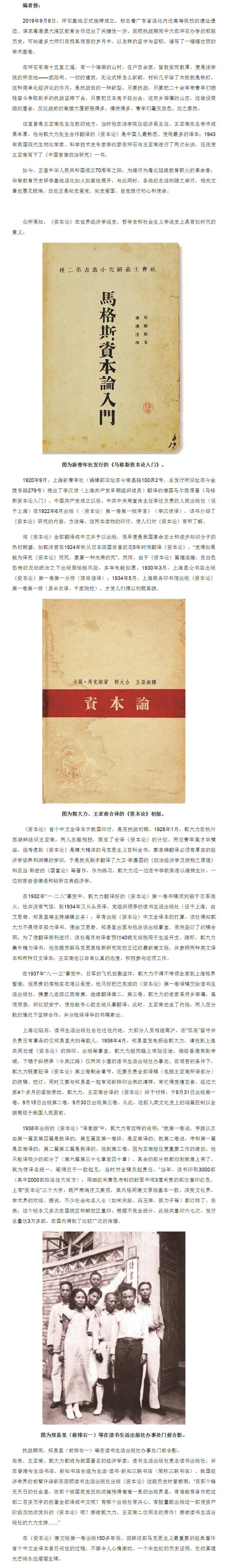 那年，《资本论》首个中文译本问世，闪耀真理光芒.png