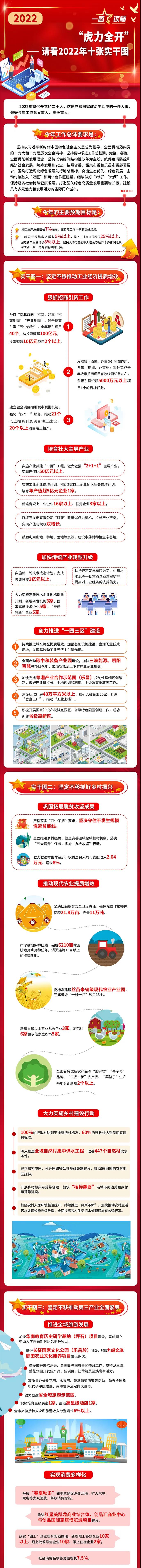 虎力全开.jpg