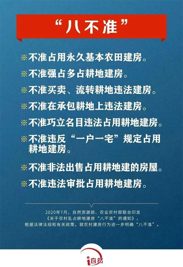 八不准_proc.jpg
