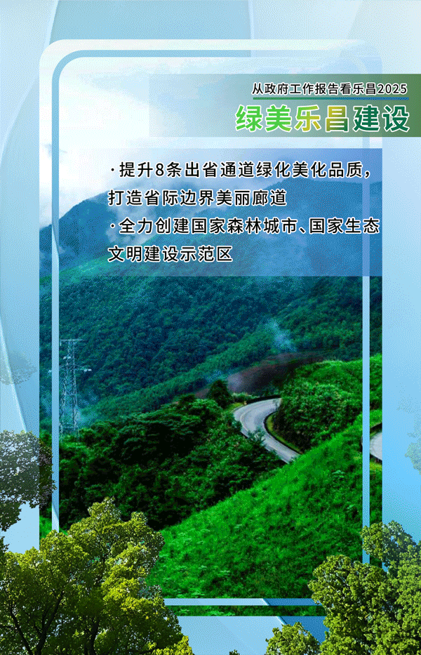 绿美动图.gif