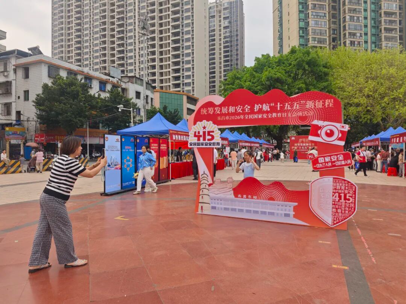 国家安全  寓教于乐学国安 群众参与热情高4.jpg