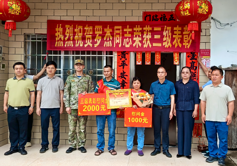 喜报送家门 尊崇暖人心1.jpg