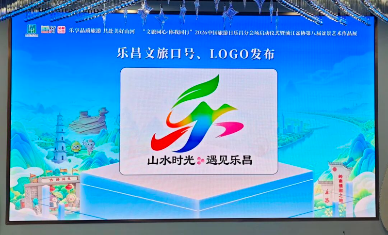 全新LOGO与口号亮相！乐昌借力中国旅游日，以公益+盆景艺术激活文旅消费新潜能2.jpg