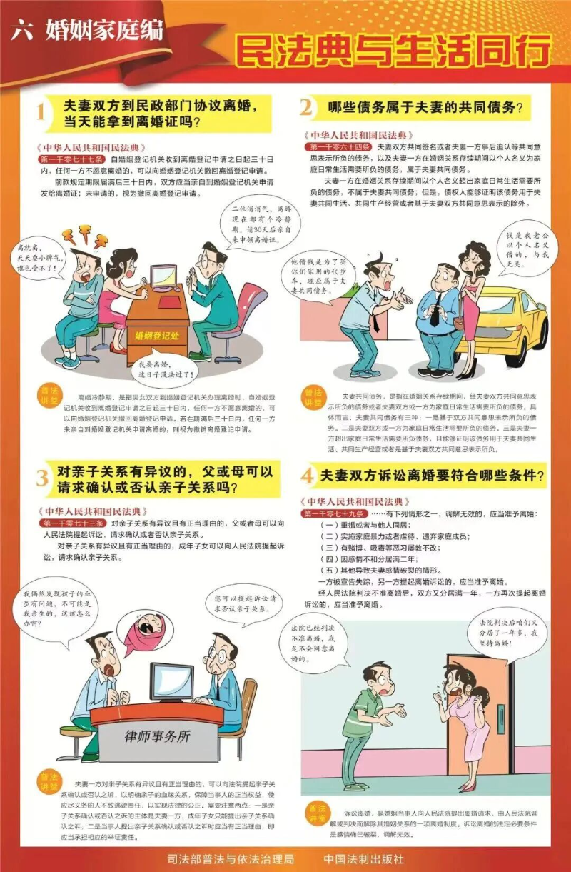 民法典宣传月  “法”在身边，“典”亮生活8.jpg