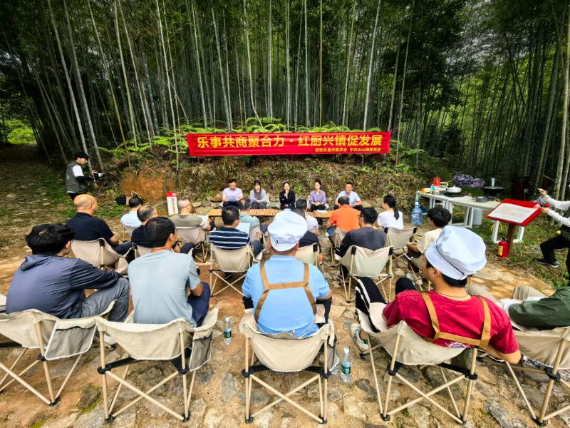 “乐事共商聚合力 红厨兴镇促发展”专题协商活动赋能乡村振兴2.jpg