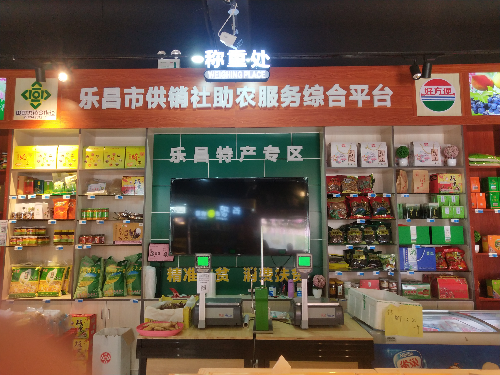 乐昌市好方便电商平台生活超市 (2).jpg