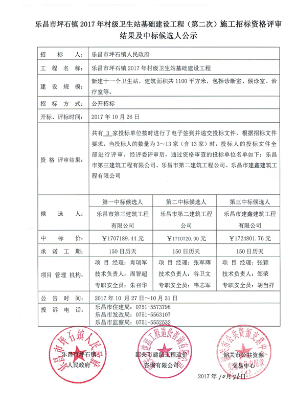 坪石镇人口_广东省干部疗养院――让山更青情更浓(2)