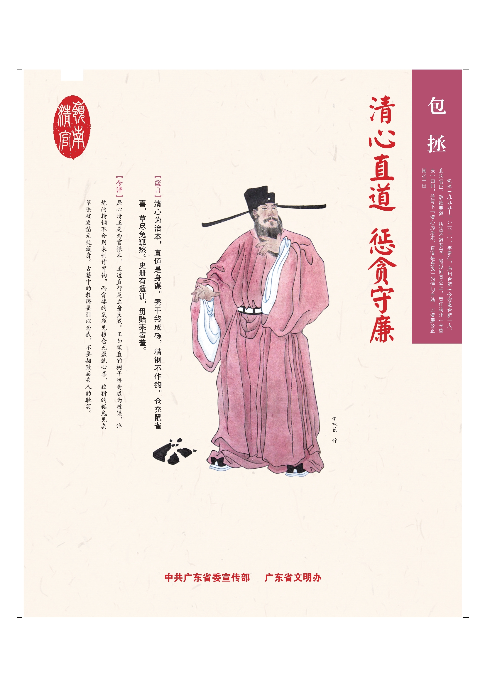 岭南清官6.jpg