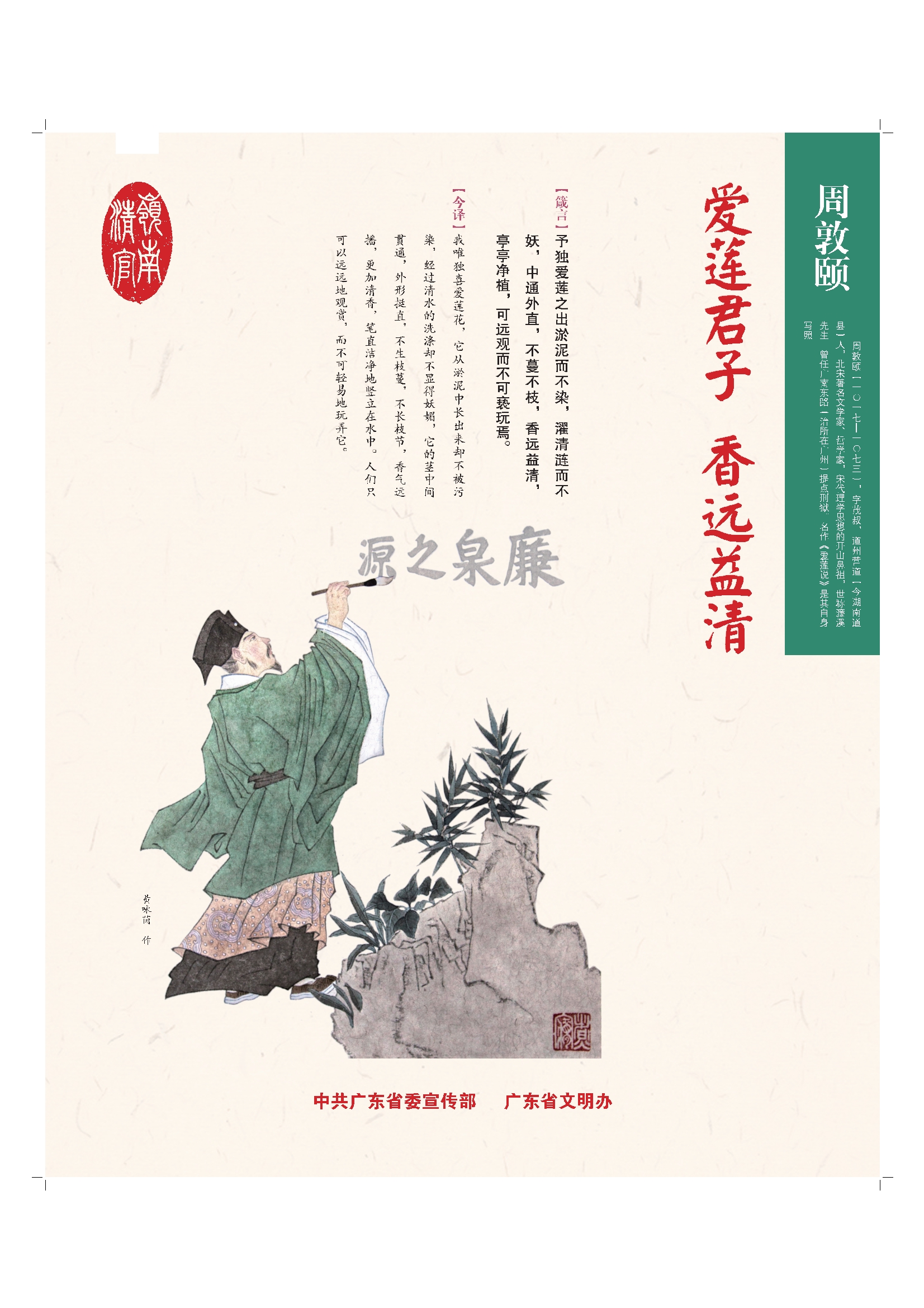 岭南清官8.jpg