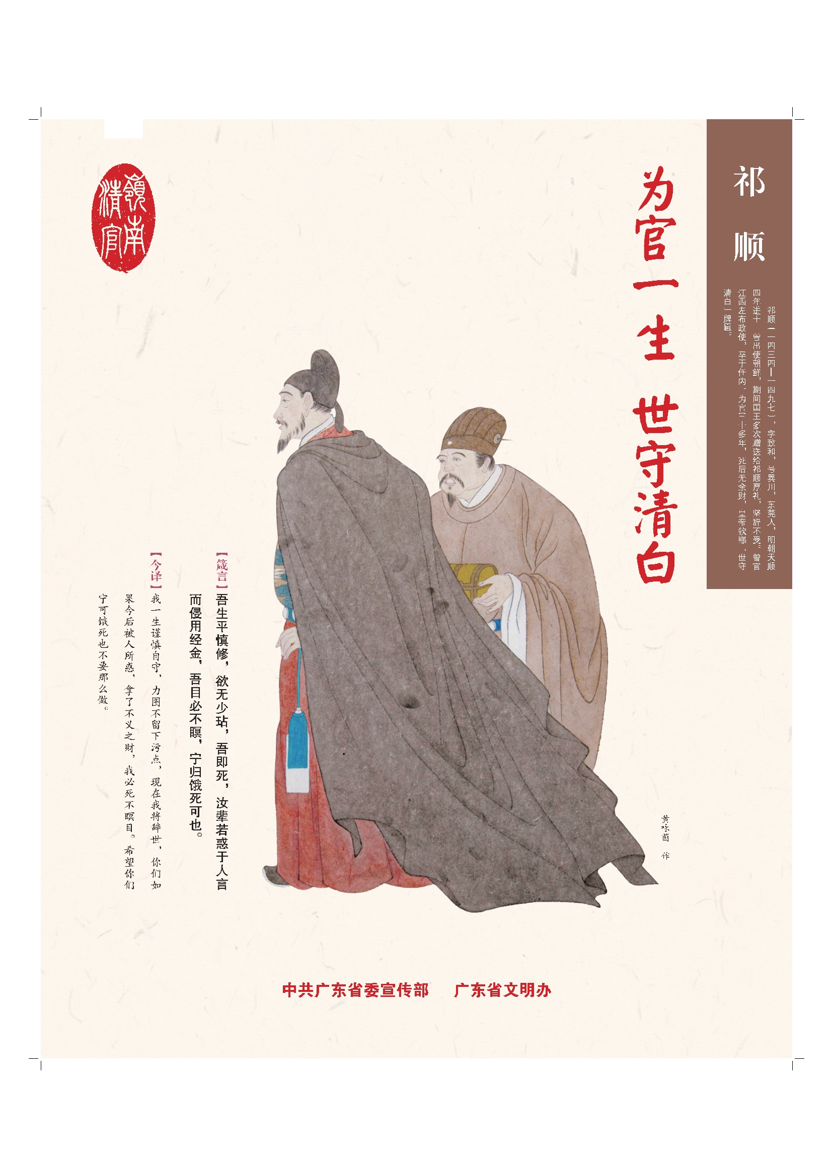 岭南清官13.jpg