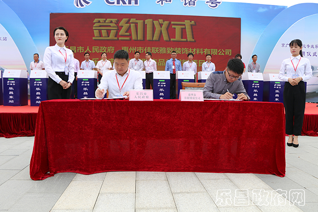 惠州市佳联雅致装饰材料有限公司拟在乐昌市投资0.8亿元