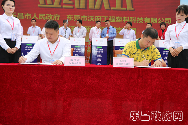 东莞市沃府工程塑料科技有限公司拟在乐昌市投资2.2亿元