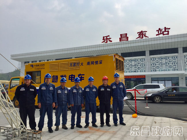 乐昌供电局保供电人员整装待发      朱虹霓 摄