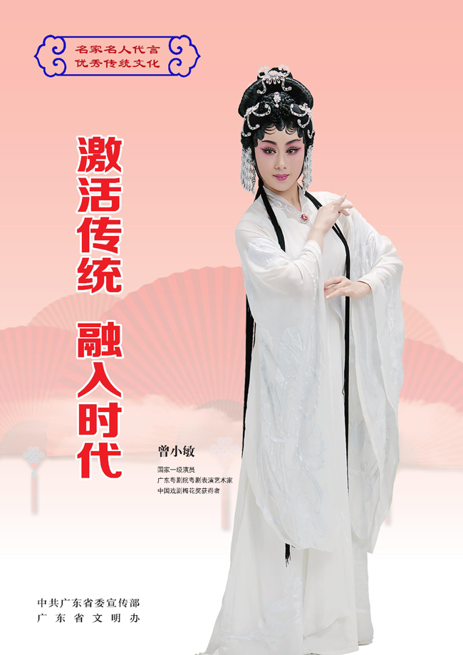 “名家名人代言优秀传统文化”系列公益宣传画