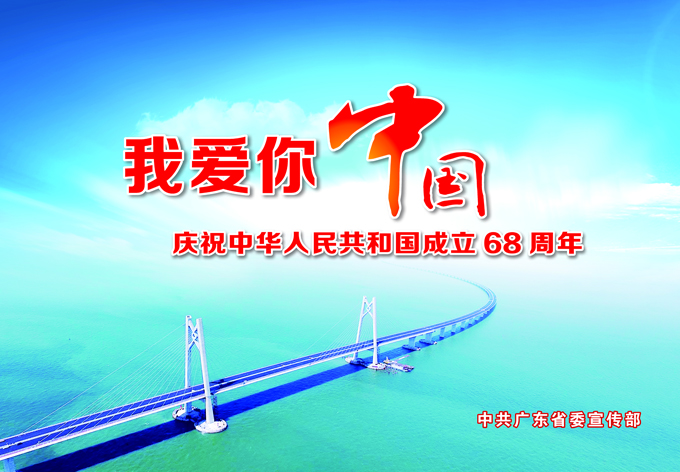 我爱你中国.jpg