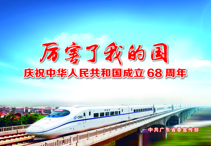 厉害了我的国.jpg