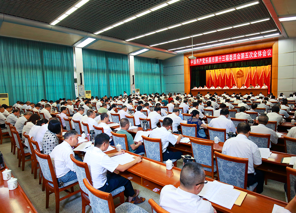 中共乐昌市委召开十三届五次全体会议