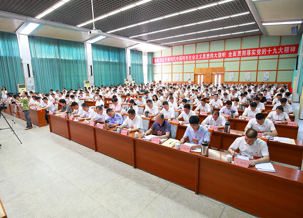 中共乐昌市委召开十三届五次全体会议