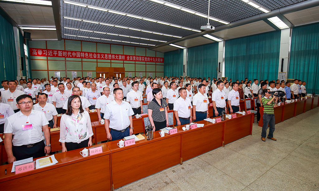 中共乐昌市委召开十三届五次全体会议